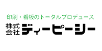 株式会社ディーピーシー
